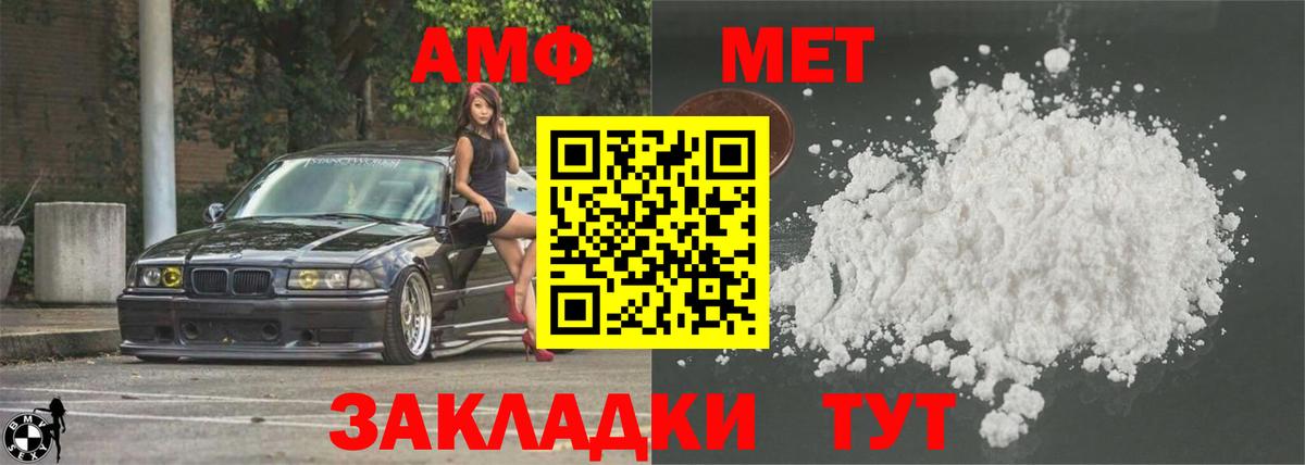 Амфетамин VHQ Жигулёвск