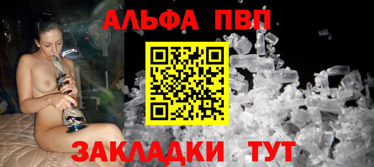 Жигулёвск  А ПВП крисы CK  Alpha PVP Соль  Вход с VPN 
