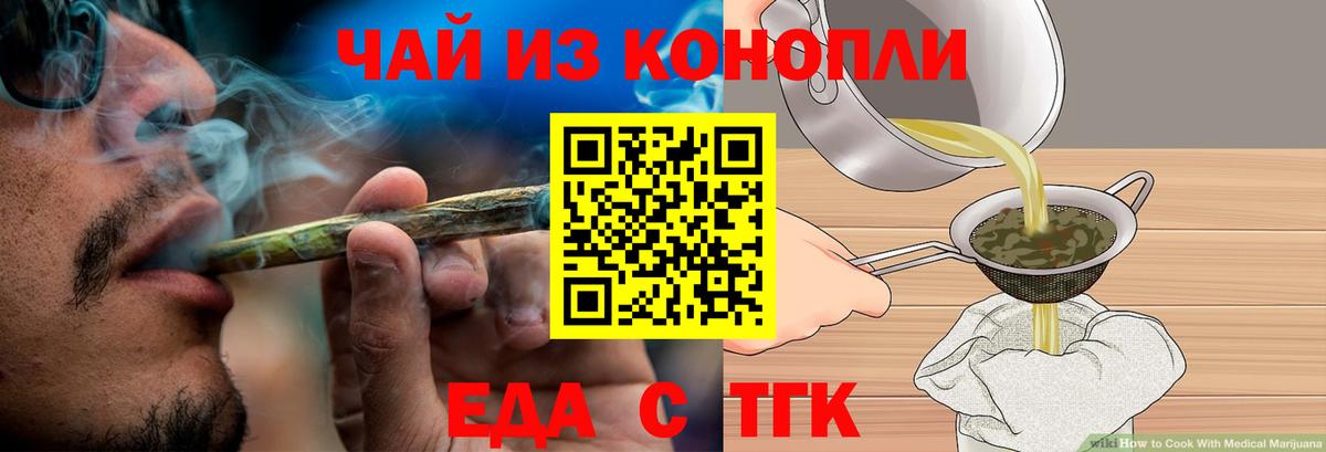 Canna-Cookies марихуана  Вход с VPN  Жигулёвск 