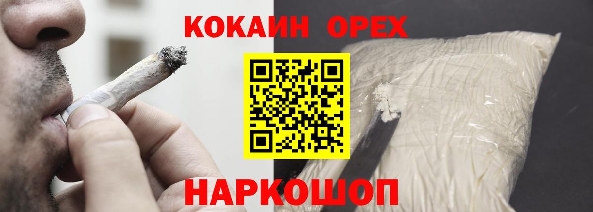 Cocaine Боливия  КОКАИН Перу  Жигулёвск  Вход с VPN 