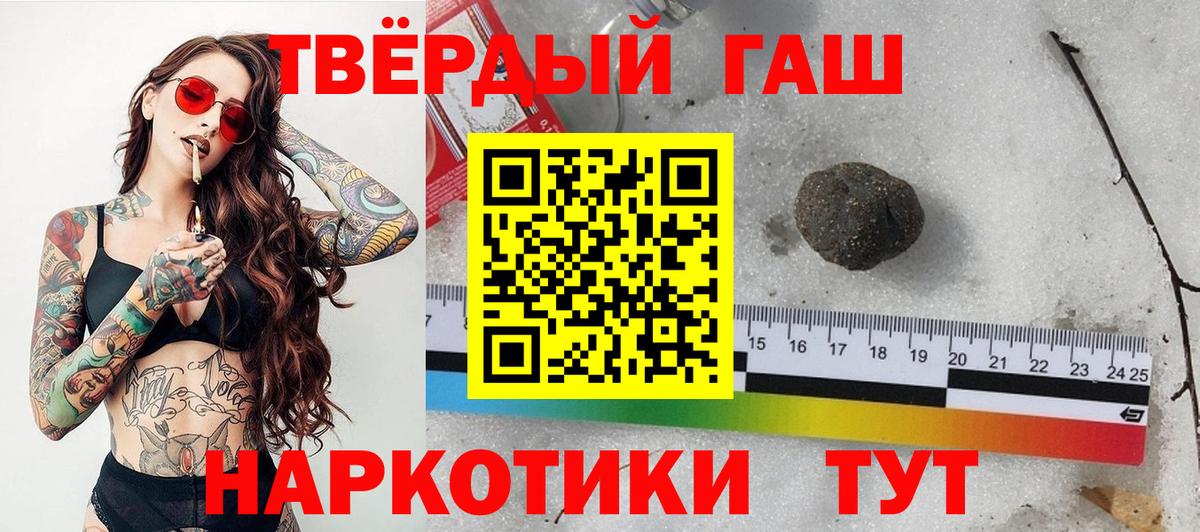 ГАШИШ гашик Жигулёвск