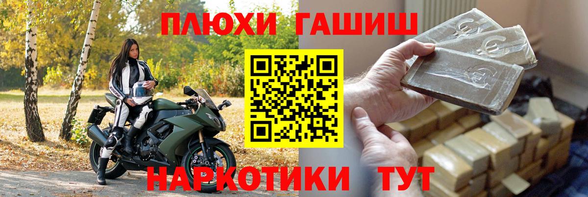 ГАШ хэш  ГАШ ice o lator  Жигулёвск  Вход с VPN 