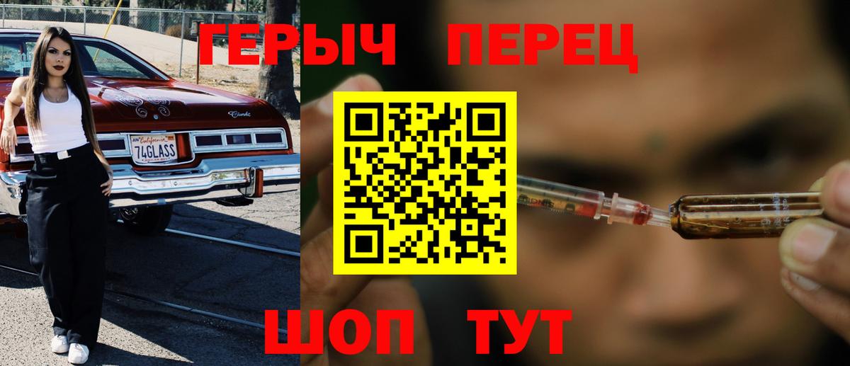 Героин  Героин VHQ  Вход с VPN  Жигулёвск 
