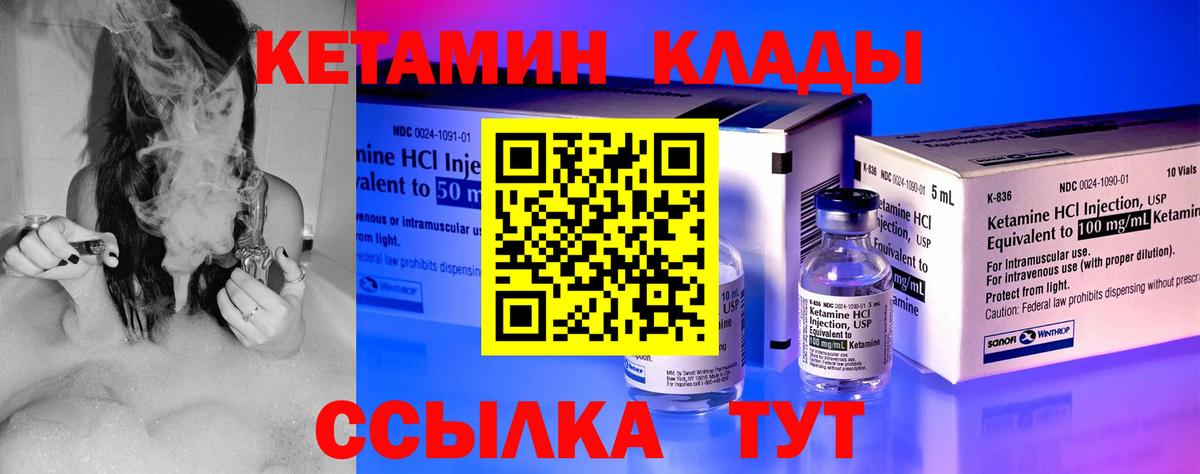КЕТАМИН VHQ Жигулёвск