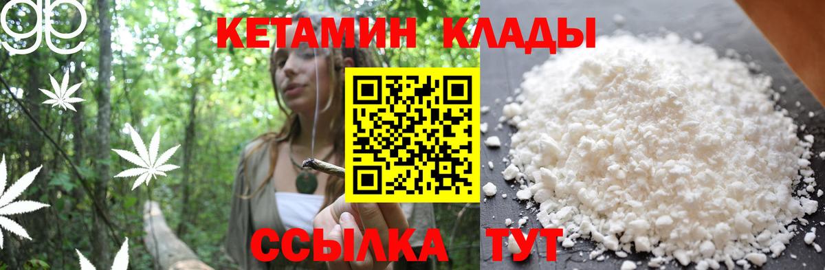 Кетамин VHQ  Кетамин VHQ  Вход с VPN  Жигулёвск 