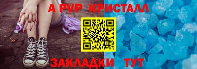 мяу мяу кристалл Белорецк