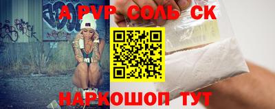 мяу мяу кристалл Белорецк