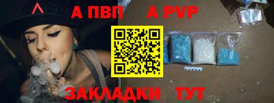 мяу мяу кристалл Белорецк