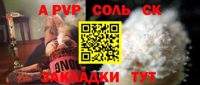 мяу мяу кристалл Белорецк