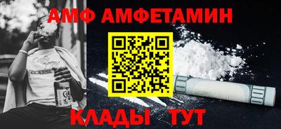 мяу мяу кристалл Белорецк
