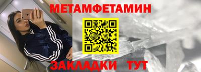 мяу мяу кристалл Белорецк