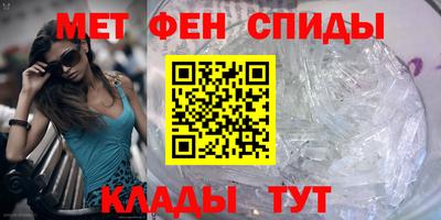 мяу мяу кристалл Белорецк