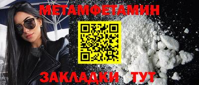 мяу мяу кристалл Белорецк
