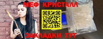 мефедрон мука Бердск