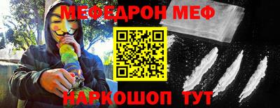 мяу мяу кристалл Белорецк