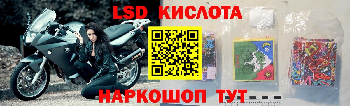 Лсд 25 экстази кислота Жигулёвск