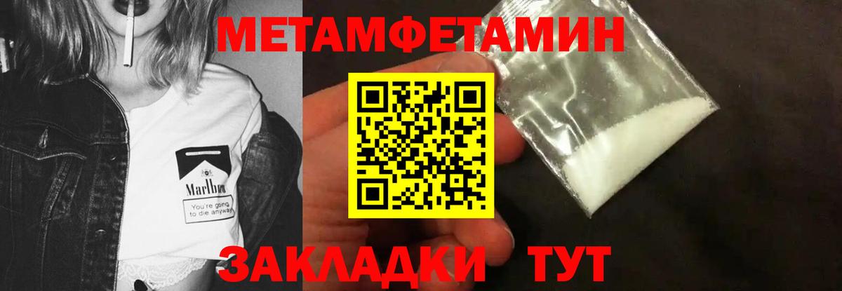 МЕТАМФЕТАМИН мет  Вход с VPN  Жигулёвск 