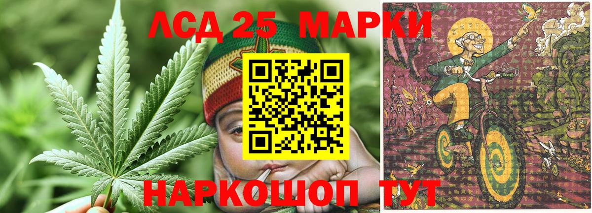 Жигулёвск  Марки 25I-NBOMe 1,8мг  Вход с VPN 