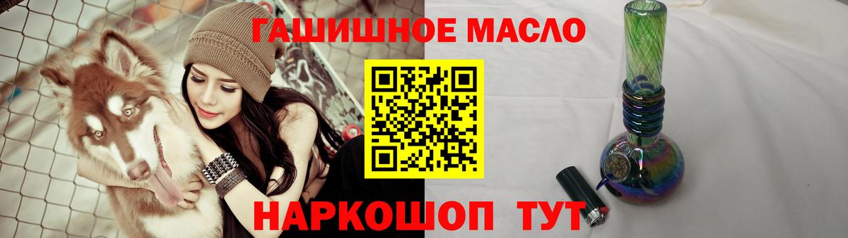 Дистиллят ТГК гашишное масло Жигулёвск