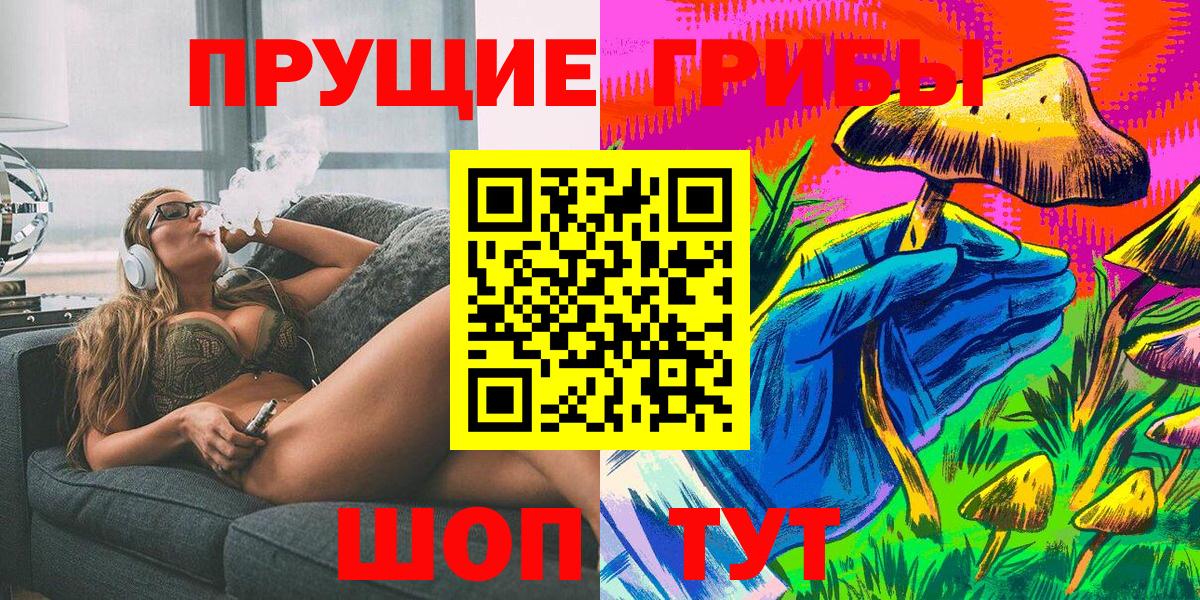 Галлюциногенные грибы Magic Shrooms Жигулёвск